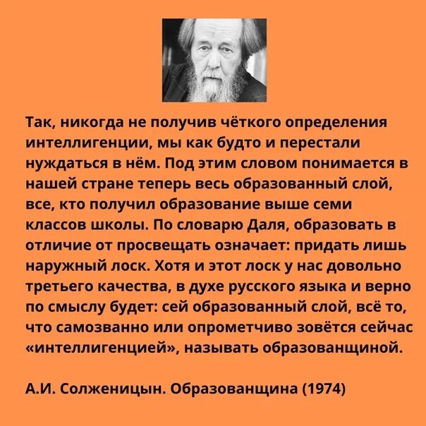 Цитаты солженицына. Солженицын цитаты. фразы солженицына.