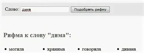 Рифма к имени алиса