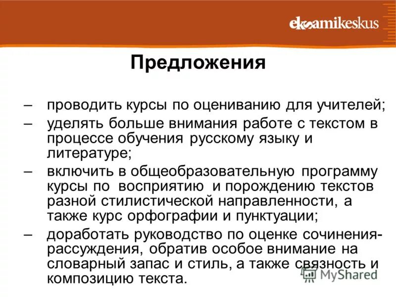 Предложения с плеоназмом примеры предложений. Проводить предложения. Проводить предложения. Предложения в котором подлежащее. Проводить предложения.