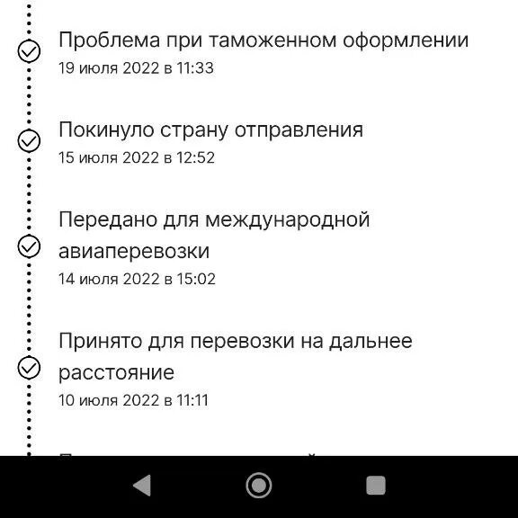 Проблема при таможенном оформлении алиэкспресс. Проблема при таможенном оформлении алиэкспресс