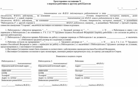 Договор на 3 языках