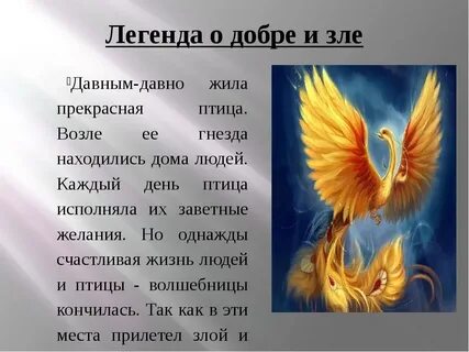 Тема зла в литературе