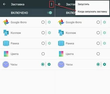 Выставить время на телефоне на экране андроид