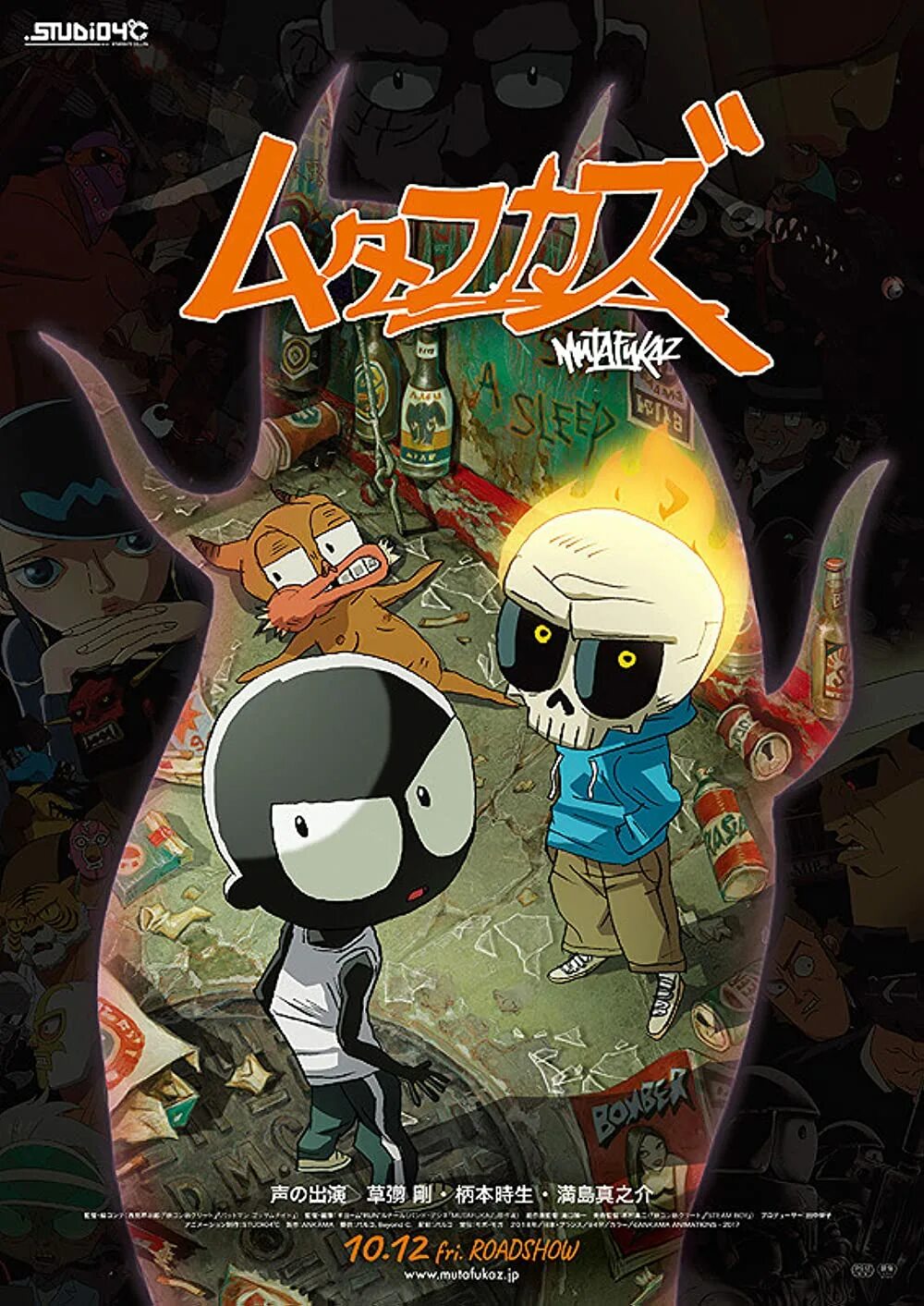 Мазафакер. Мазафакер. Mutafukaz винс. Ублюдыши mutafukaz. Мазафакер / mutafukaz.