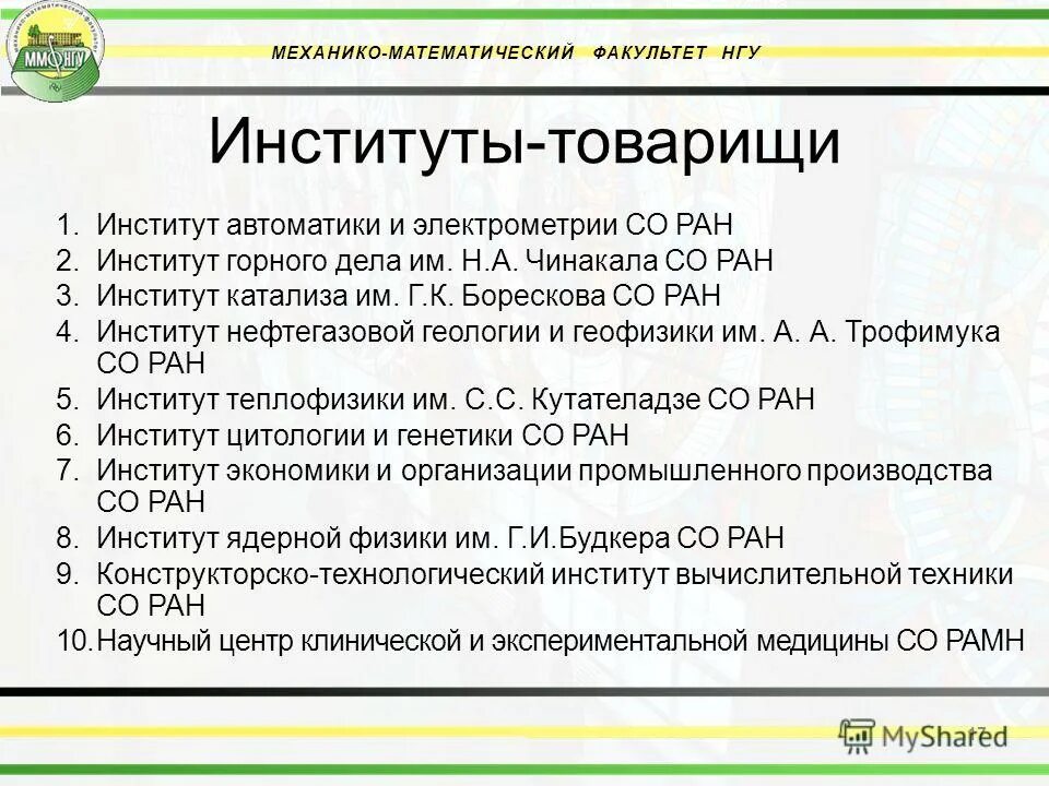 механико математический факультет мгу бланк. механико математический факультет. математический факультет. механико математический факультет. профессор физмат в мгу.