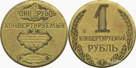 Монета перевести