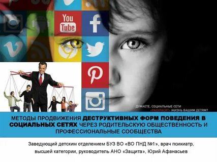 Вовлечение соц сети