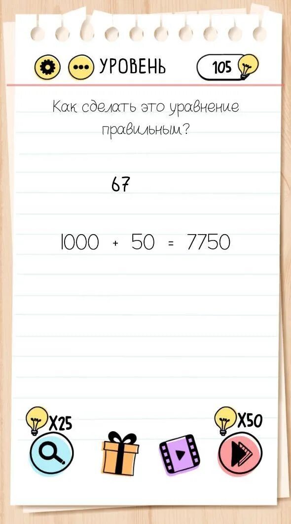 Как решить брайан тест