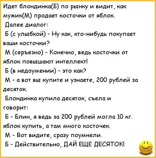 Анекдот купец в чем прикол. Самые смешные сценки. Анекдоты диалоги смешные. Анекдоты в стихах. Маленькие шуточные диалоги.