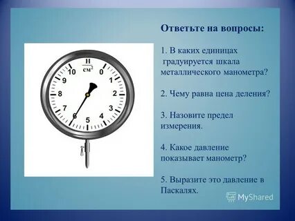 Давление чего измеряет манометр
