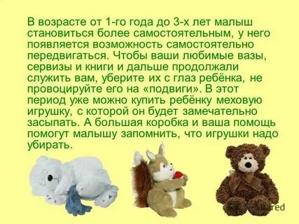 Новая игрушка роли