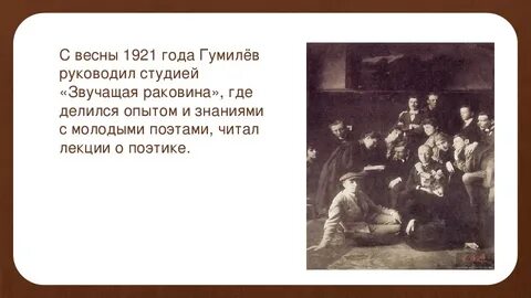 Гумилев 11 класс