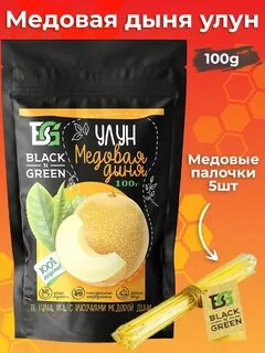 Улун медовая дыня