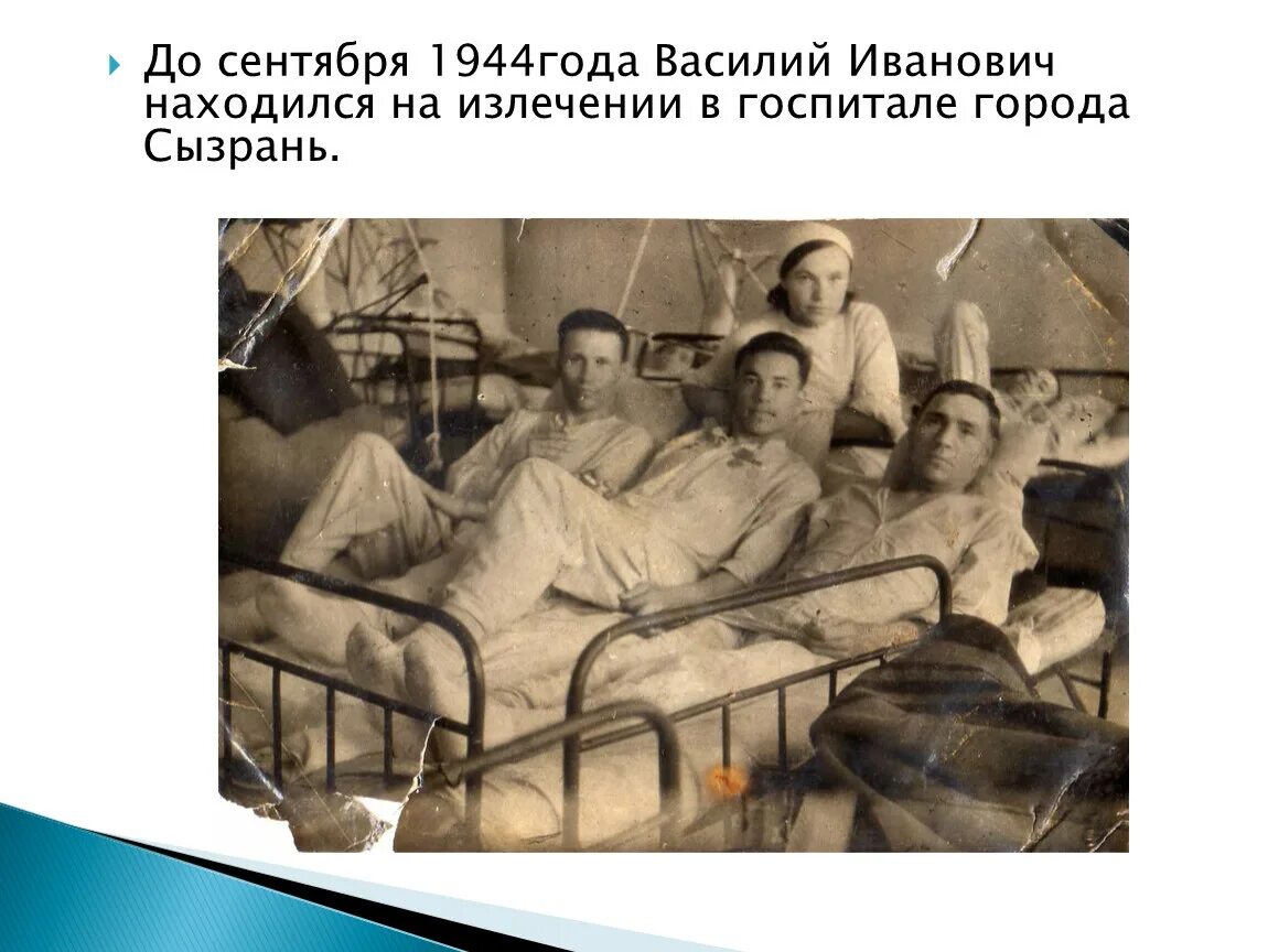 Военный госпиталь 1943 год. Списки раненых в госпитали в ростове