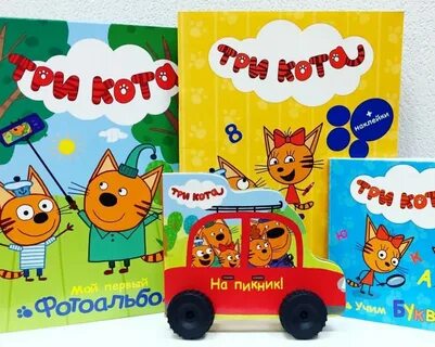 Фамилия 3 кота