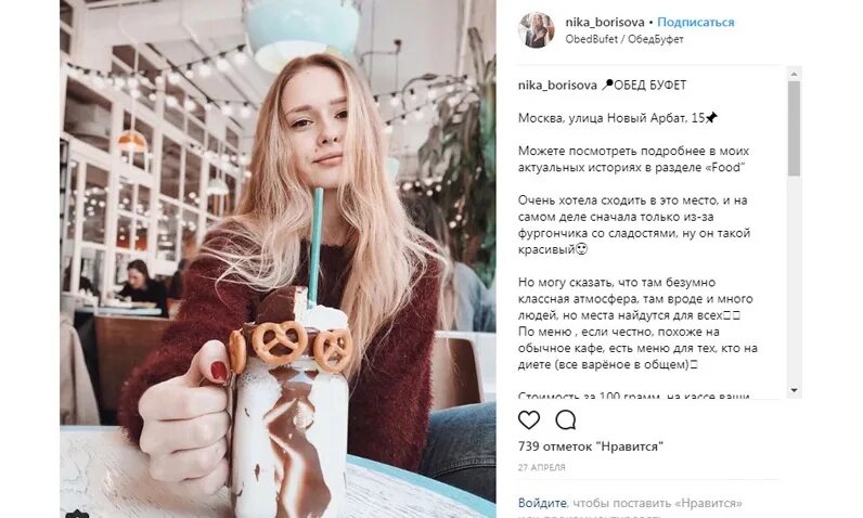 Smm специалист. фото пост у блогера. пост блогера. пост блогера. реклама у блоггеров пример.