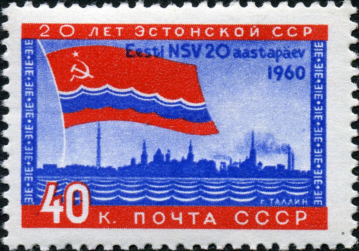 Флаг эстонской сср. Эстонская советская социалистическая республика эсср. флаг советской эстонии в ссср. эстонская почтовая марка. почтовые марки эстонской сср.