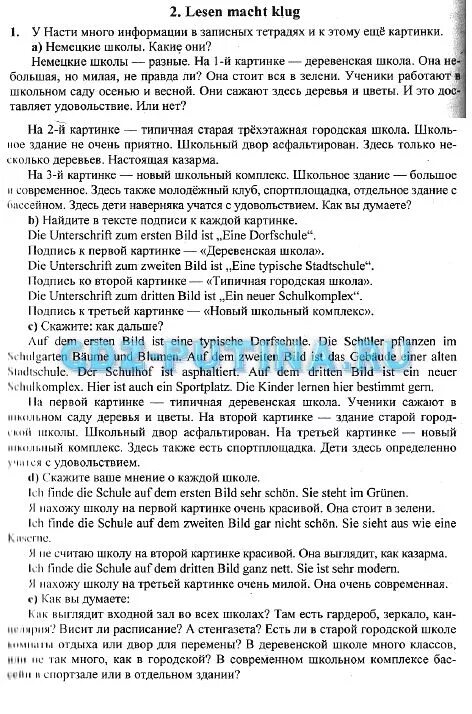 Traffic cops перевод текста 6. Traffic cops перевод текста 6 класс.