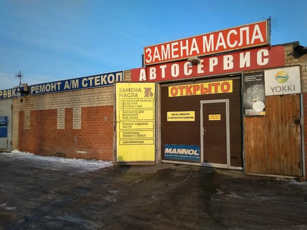 вывеска масло. автомеханик в масле. автомасла набережные челны. автосервис масло. экспресс замена масла.