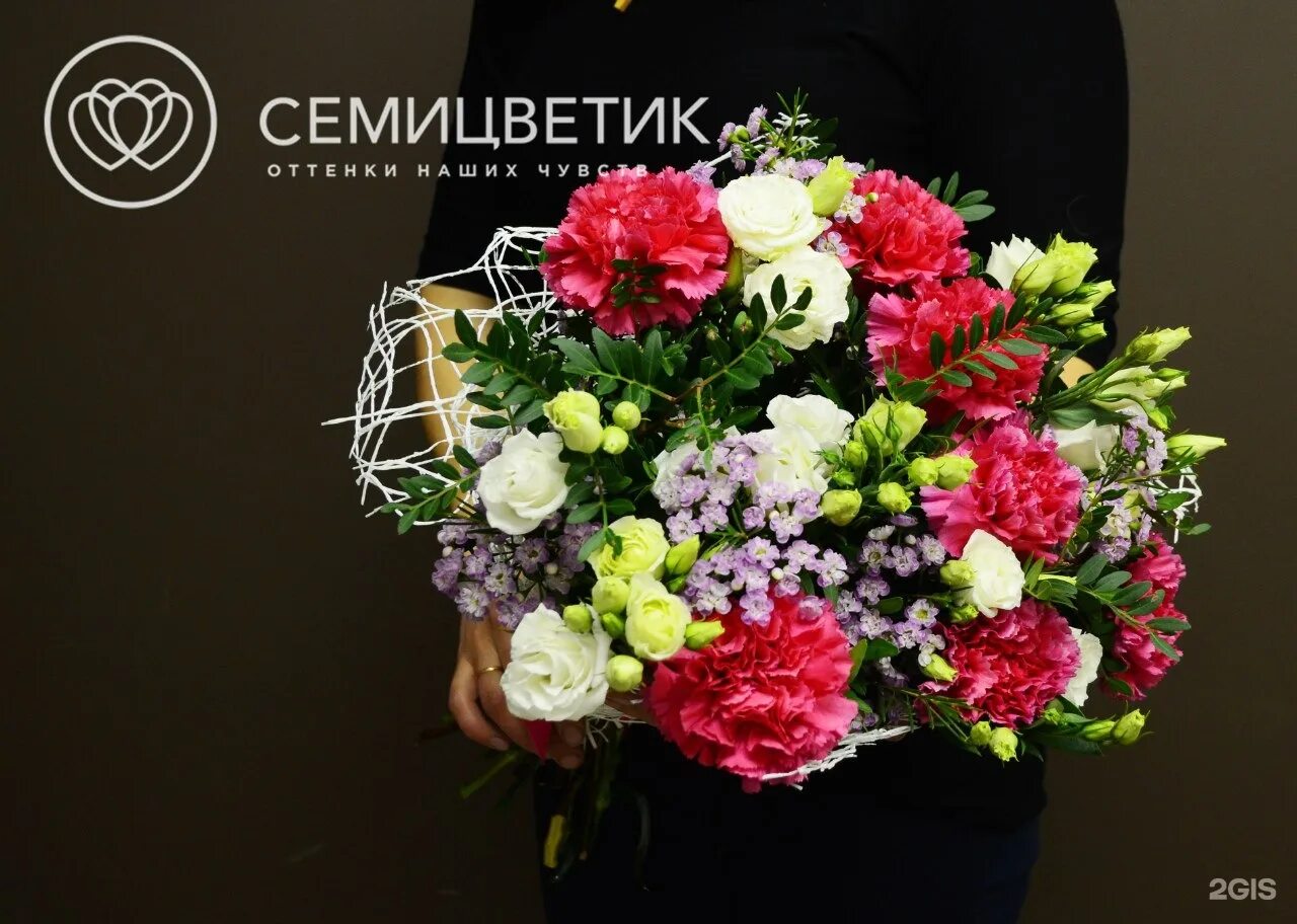 салон цветов семицветик нижний новгород. семицветик салоны цветов. семицветик логотип для магазина. магазин цветов семицветик в спб. семицветик петербург.