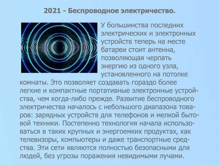 Бесплатные предсказания ближайшего будущего. Предсказание на будущее о мире.