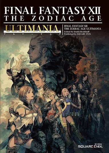 12 the zodiac age. Final Fantasy XII: the Zodiac age. Final Fantasy XII the Zodiac age 2018. Final Fantasy 12 Zodiac. Final Fantasy XII: the Zodiac age обложка.