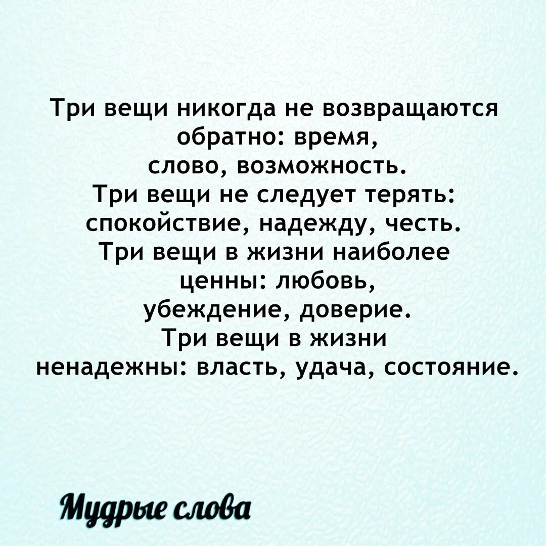 Есть у французов золотые слова. Стих есть у мудрых французов золотые. Стих есть у метких французов. Есть у мудрых французов золотые слова если. Есть у мудрых французов золотые слова стихотворение.