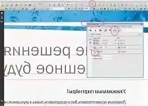 как сделать печать зеркальной