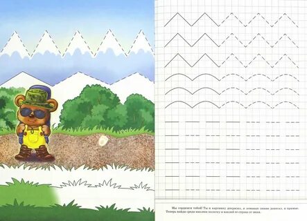 Игра учиться писать