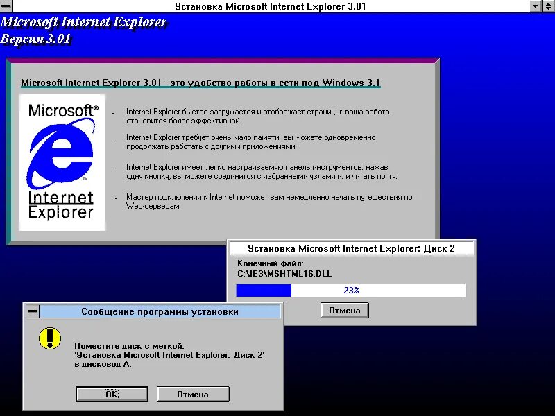 003 интернет. Microsoft Internet Explorer 3. Internet Explorer 1. Microsoft Internet Explorer 1. Internet Explorer 1.0.