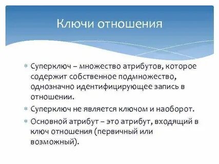 Множество атрибутов