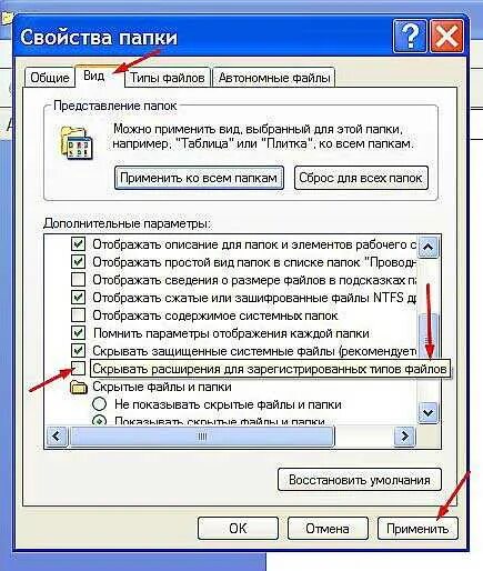 Как изменить файл с txt на bat. Как изменить Формат файла на .bat. Как поменять текстовый файл на bat. Как изменить расширение файла.