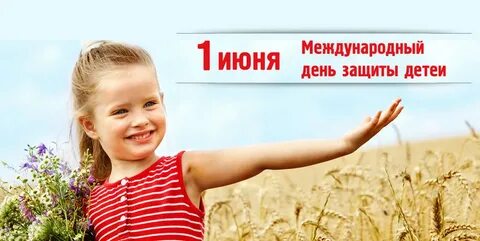 1 иню