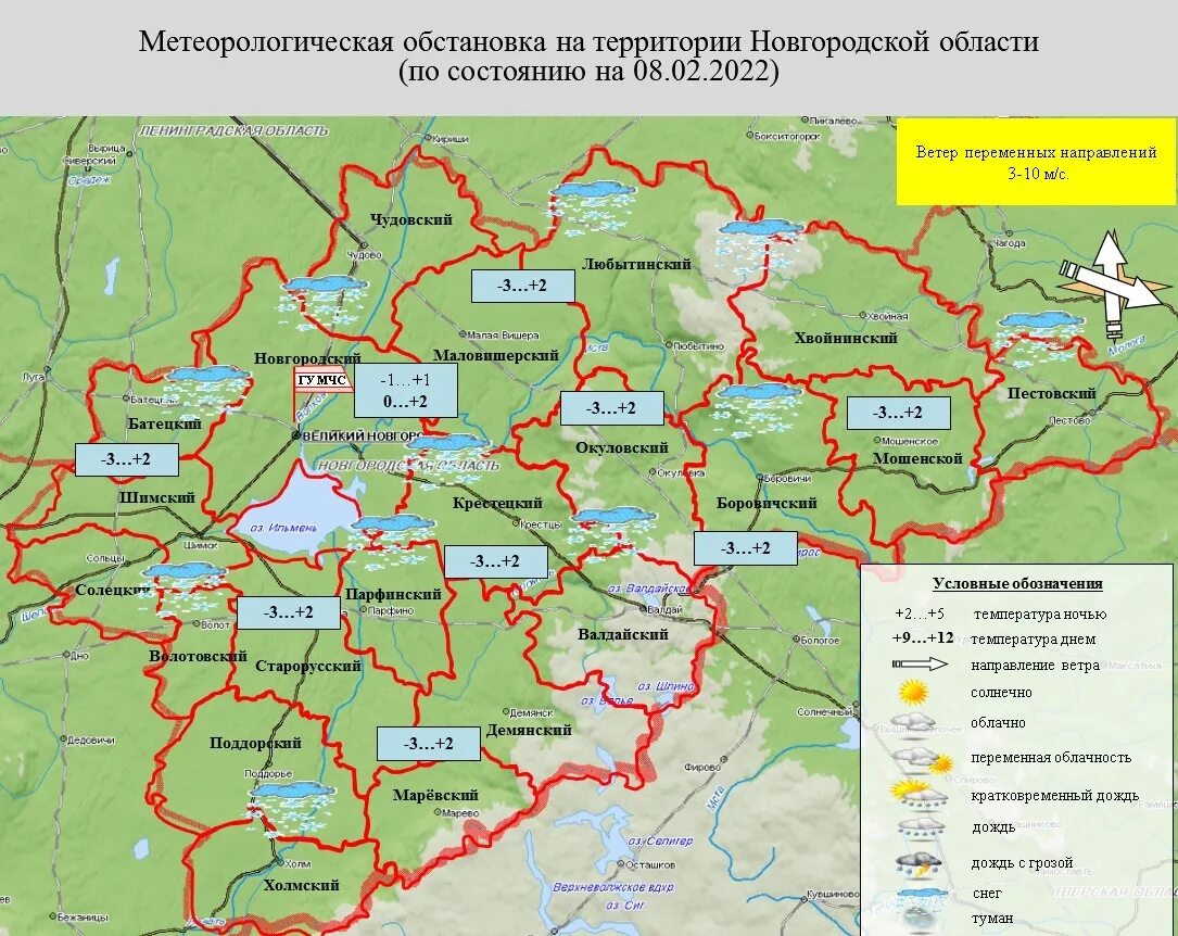 Гисметео новгородская область на 10. Карта области Новгородская область. Карта Новгородской области. Новгородская область границы. Климат Новгородской области.