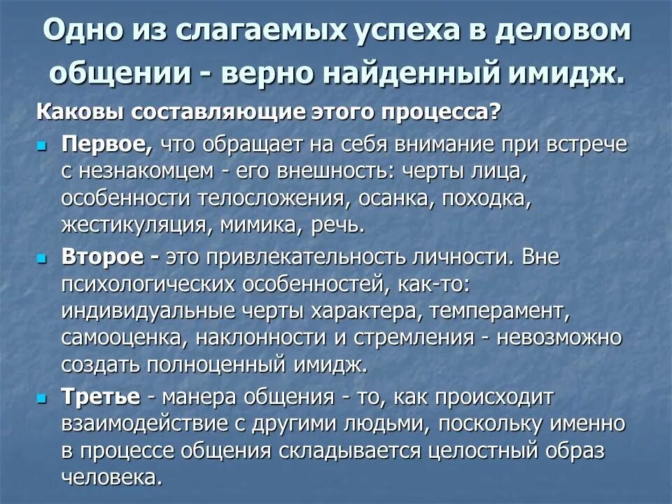 Условия успешности делового общения. Условия для создания успешного бизнеса. Предпосылки успешного предпринимательства. Условия успешного проекта. Регламент делового общения.