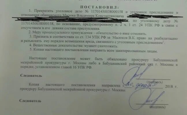 Может ли быть прекращено уголовное дело. Дело прекращено. обязательство о явке.