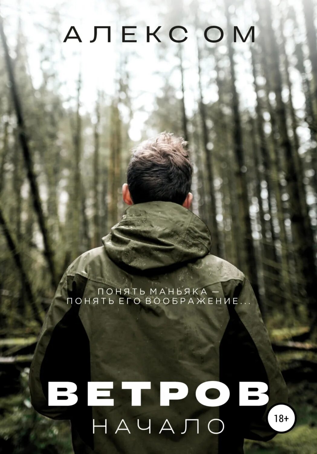 Зыбкий ветер. Всем ветрам начало. Группа ветер песни. Всем ветрам начало. Группа ветер всем фото.