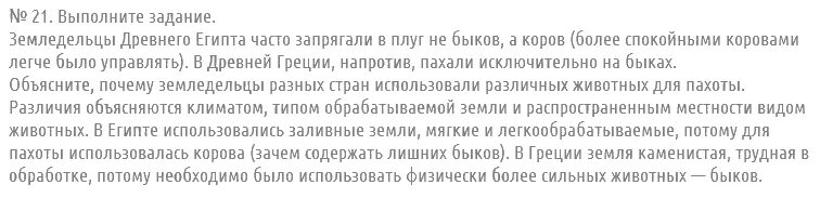 Земледельцы древнего египта часто запрягали в плуг. Земледелие в древней греции. Пахота земледельца в древнем египте. Земледельцы древнего египта часто запрягали. Границы двух областей в южной греции.
