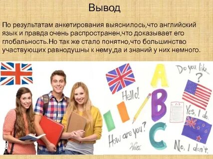 Почему английский международный язык