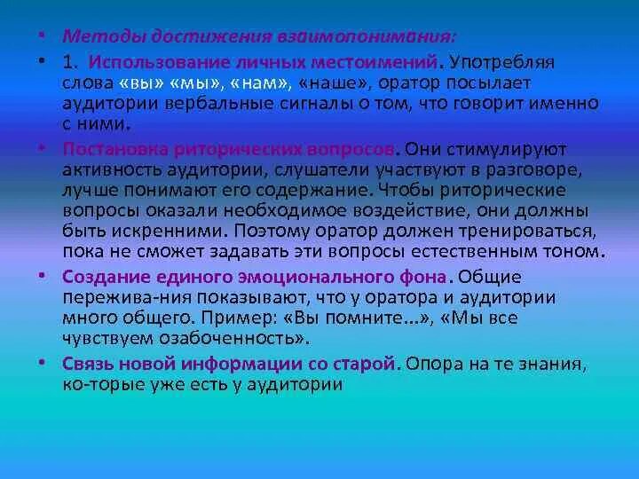 Памятка оратора