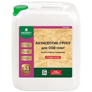 Грунт для осб
