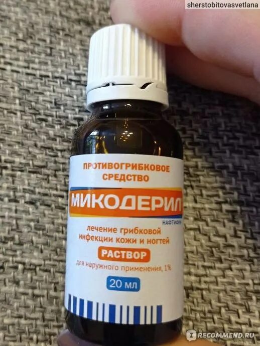 Микодерил спрей. Микодерил капли. микодерил экзодерил. микодерил раствор для наружного применения. экзодерил раствор.