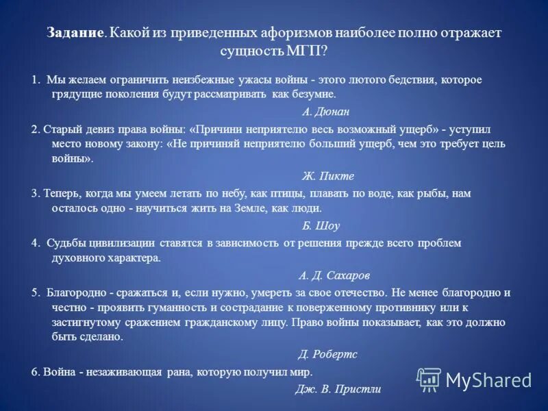 Грядущие поколения. Устав оон 26 июня 1945. Нынешнее и грядущие поколения. Преамбула оон на английском. Грядущие поколения ожидает.