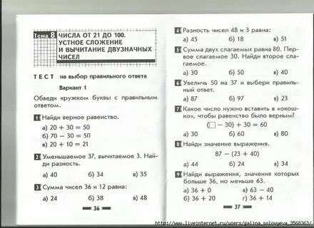 Тест по математике профиль