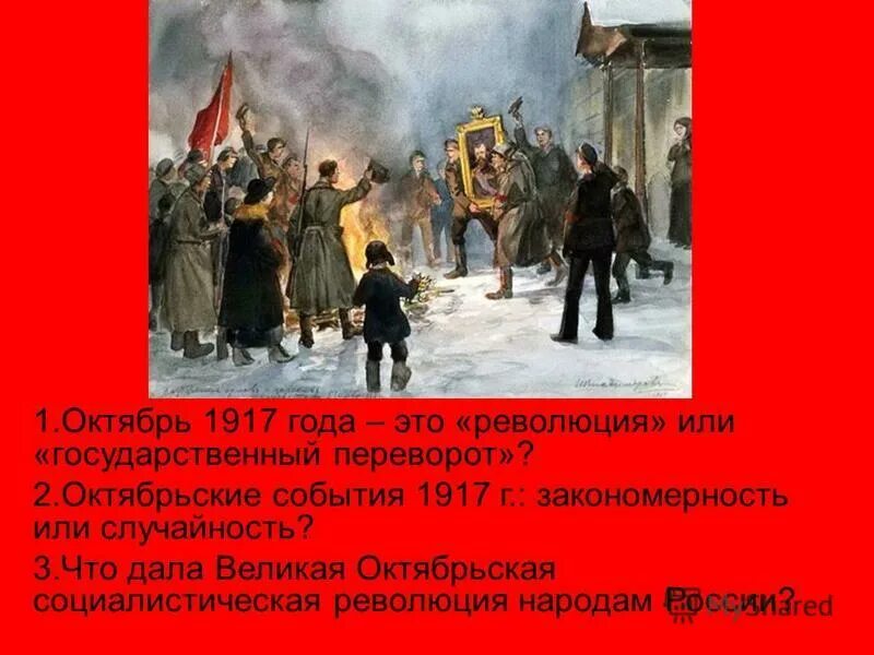 Октябрь 1917 январь 1924 событие