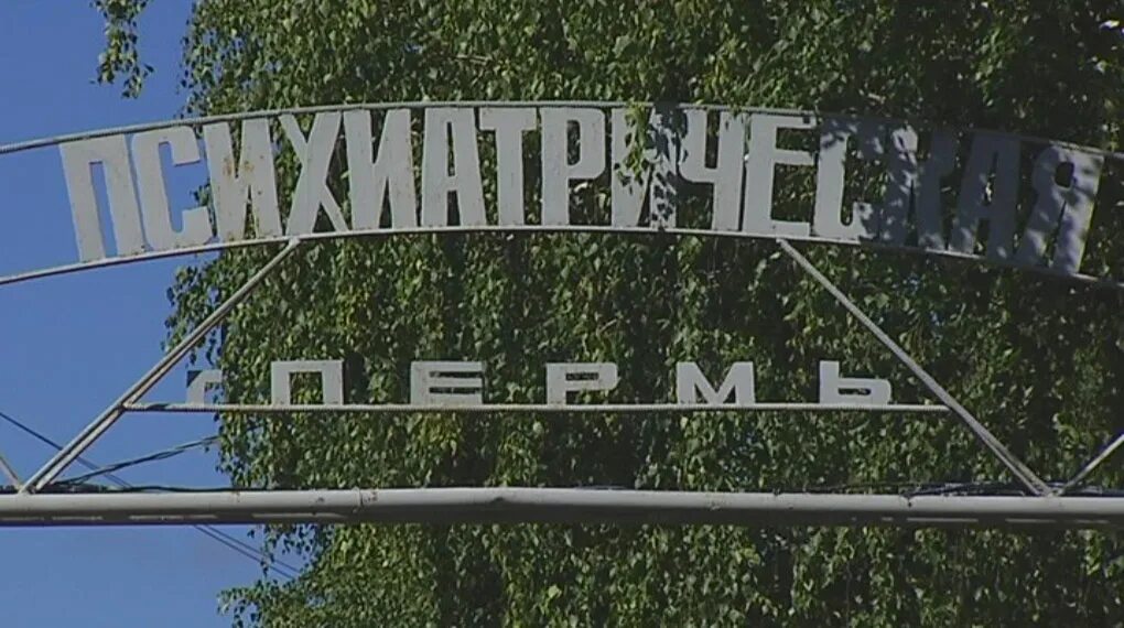 Банная гора психиатрическая больница пермь. Автомобиль скорой психиатрической помощи. Скорая психиатрическая помощь. Станция скорой помощи димитровград. Автомобиль скорой психиатрической помощи.