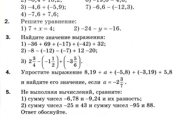 Контрольная по математике 6 класс умножение рациональных чисел. Контрольная по математике деление рациональных чисел 6 класс. Контрольная по математике 6 класс отрицательные числа. Контрольная по математике 6 классов рациональных чисел. Контрольная 5 тема отрицательные числа