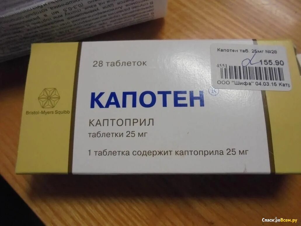 Сколько раз можно принимать капотен. Капотен 50 мг. Таблетка он высокого давления. Таблетки для понижения высокого давления. Мочегонные таблетки от давления повышенного.