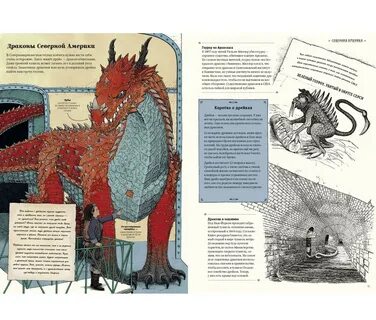 Слушать книгу дракон