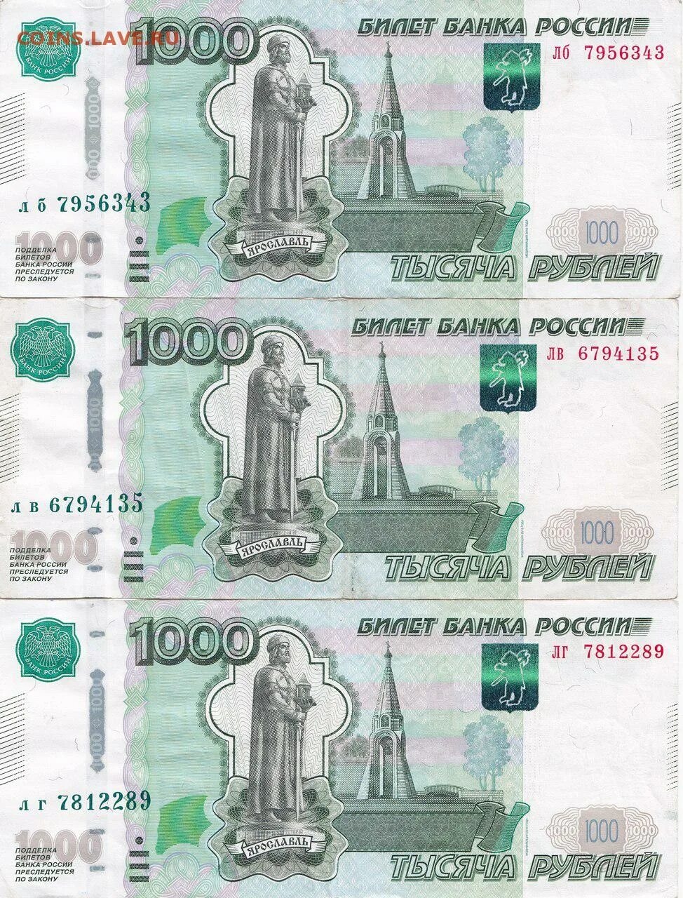 Тысяча рублей размер. 1000 Рублей купюра для печати. Распечатка 1000 рублей. 1000 Рублей купюра для печати на принтере. Банкнота 1000 рублей для печати.